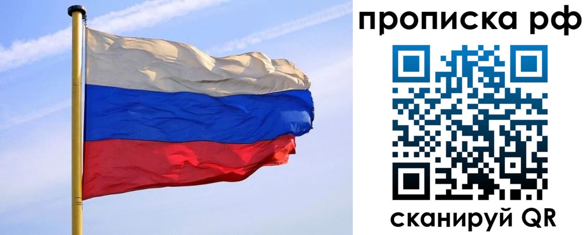 прописка от собственника в Бугульме