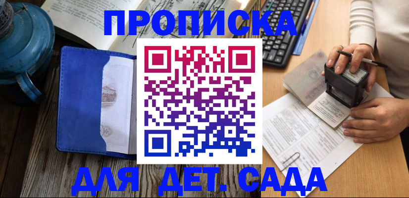 временная регистрация в квартире в Бугульме