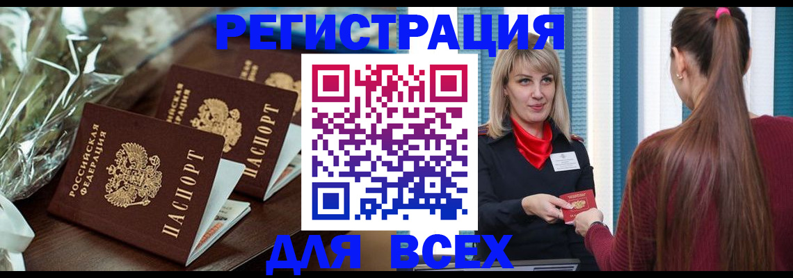 регистрация в Бугульме